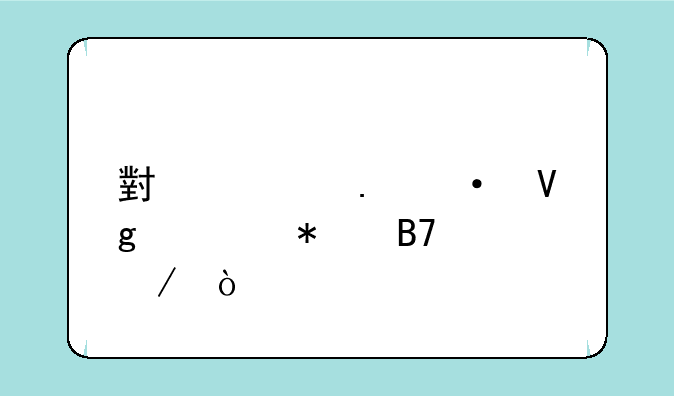 小学英语教资报名流程？