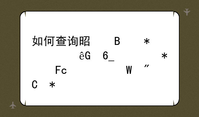 如何查询是否报考云南公务员考试成功
