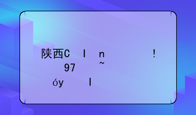 陕西省招教考试~陕西省招教考试科目